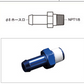 Tomei Fuel Fitting